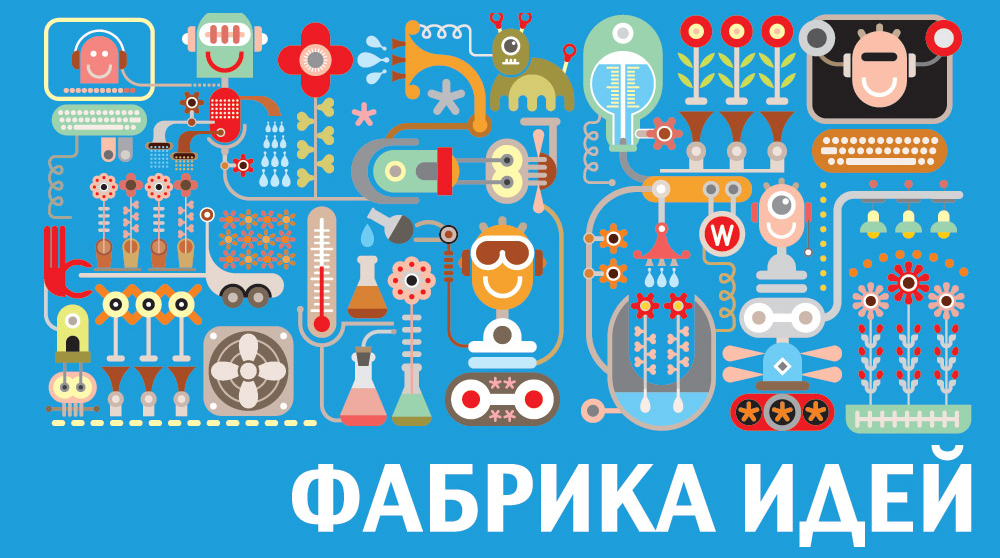 Idea Factory — projects for a modern young adult library