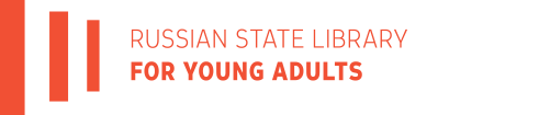Russian State Library for Young Adults