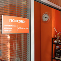 Young Peoples Psychological Support and Social Adaptation Centre