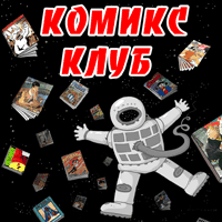 Comics Club
