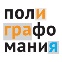 Polygraphomania in Nosovs Mansion