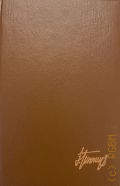 Гиппиус З.Н., Воспоминания. Живые лица Кн. 2 — 1991