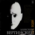 Вертинский А., [Концерт]. Александр Вертинский [автор, исполнитель]. М. Брохес (фп.) — [1968 - 1973]