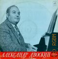 Двоскин А., Песни Александра Двоскина — [1974]