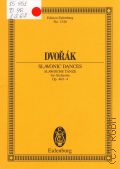 Dvorak A., Slavonic Dances: Op. 46/1-4. for Orchestre — Б.г.