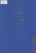 Глинка М.И., Музыка для хора — 2004