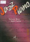 Jazz Piano. Вып. 4 — 2011