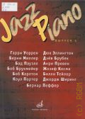 Jazz Piano. Вып. 5 — 2013