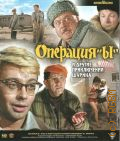 Операция 