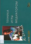 Ди Меола Э., Техника игры медиатором — 2002 — 2005