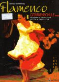 Graf-Martinez G., Flamenco: Gitarrenschule. Band 2: für Unterricht & Selbststudium — ©1994