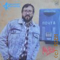 Кальянов А., Музей любви — 1989
