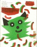 Steinke U., Der gestiefelte Kater — [200?]