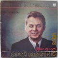 Мазурок Ю., [Арии из опер] — [©1983]
