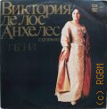 Анхелес В. де лос, К музыке — [1977]