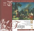 Гайдн. Концерты и симфонии — [2009] (Коллекция 