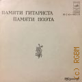 Тухманов Д., [Песни] — [1973-1980]