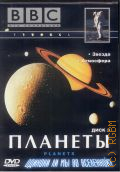 Звезда. Атмосфера. Планеты Диск 3