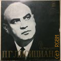 Лисициан П. Г., Искусство П.Г. Лисициана — [1973-1980]