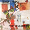 Свиридов Г. В., Музыка для камерного оркестра — [1973 - 1980]