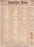 Кобанъ I., Я хочу  — [1900?] (Излюбленные романсы и песни репертуара  А. Д. Вяльцевой, Н. И. Тамара, В. Паниной, Р. М. Раисовой, Н. Г. Северского и  др.. Серия 1)