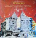 Верди Дж., Трубадур: опера в 4-х действиях — [1980-1988]