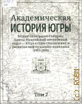 Второе 