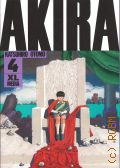 Отомо К., . AKIRA Т. 4 — 2023 (Классика манги)